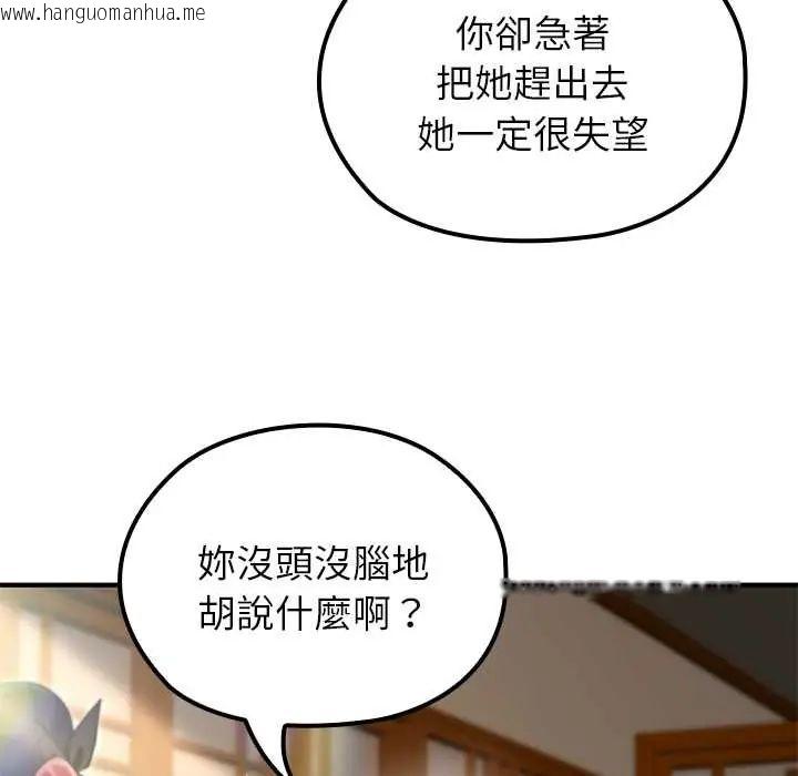 韩国漫画异世界骑士团长韩漫_异世界骑士团长-第75话在线免费阅读-韩国漫画-第121张图片