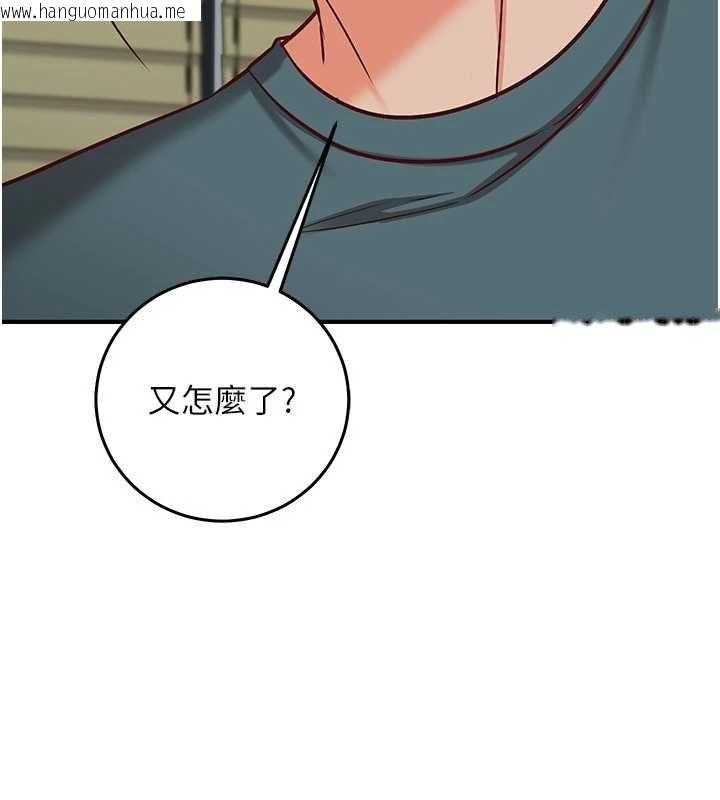 韩国漫画催眠偷心计韩漫_催眠偷心计-第23话-雨天泛滥成灾的小穴在线免费阅读-韩国漫画-第80张图片