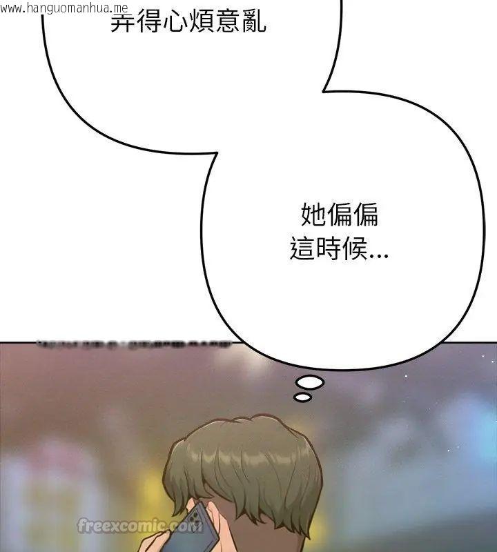 韩国漫画不只是朋友韩漫_不只是朋友-第20话在线免费阅读-韩国漫画-第30张图片