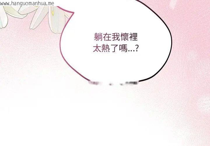 韩国漫画满意度评鉴中韩漫_满意度评鉴中-第4话在线免费阅读-韩国漫画-第80张图片