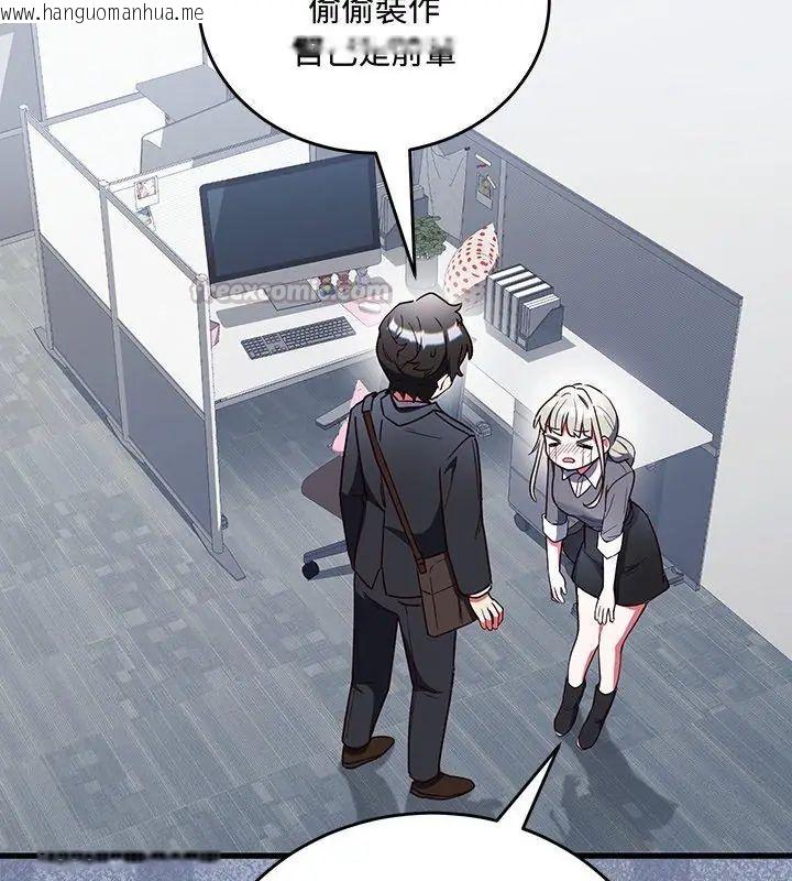 韩国漫画满意度评鉴中韩漫_满意度评鉴中-第3话在线免费阅读-韩国漫画-第45张图片