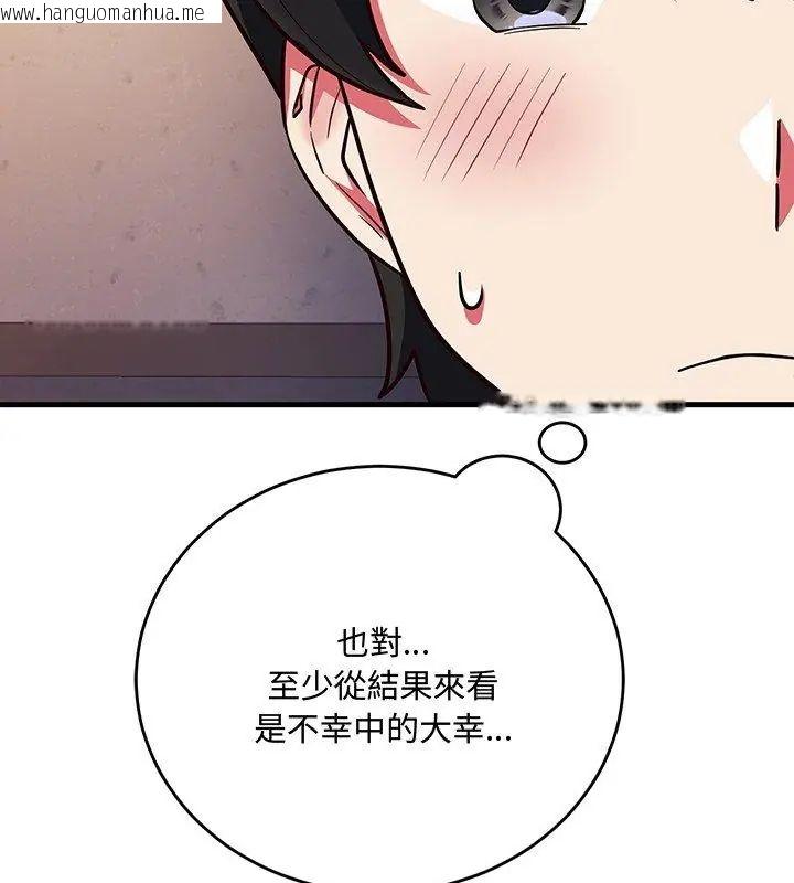 韩国漫画满意度评鉴中韩漫_满意度评鉴中-第5话在线免费阅读-韩国漫画-第159张图片