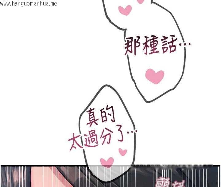 韩国漫画恶次人生韩漫_恶次人生-第63话-没有这根就活不下去在线免费阅读-韩国漫画-第48张图片