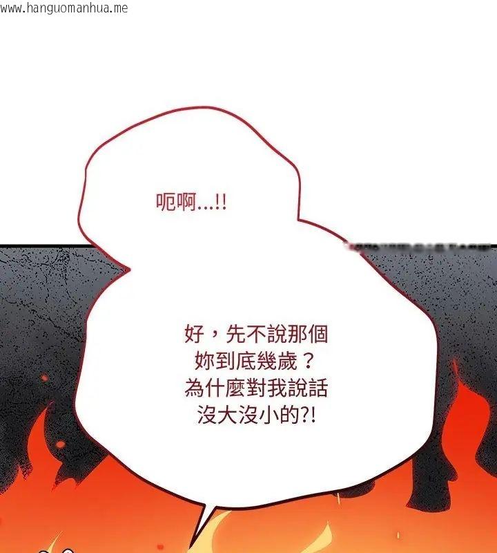 韩国漫画满意度评鉴中韩漫_满意度评鉴中-第1话在线免费阅读-韩国漫画-第229张图片