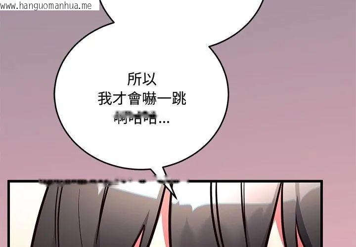 韩国漫画满意度评鉴中韩漫_满意度评鉴中-第4话在线免费阅读-韩国漫画-第26张图片