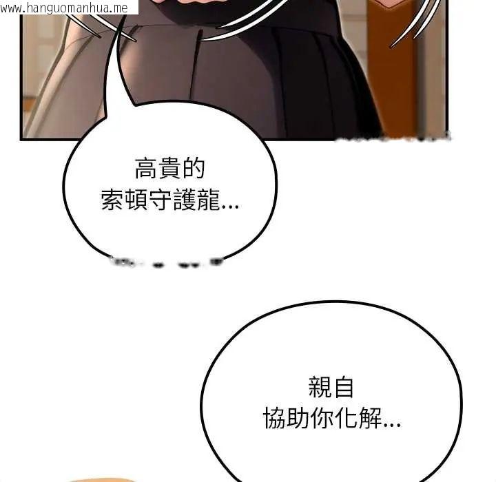 韩国漫画异世界骑士团长韩漫_异世界骑士团长-第75话在线免费阅读-韩国漫画-第142张图片