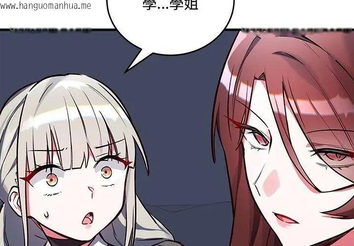 韩国漫画满意度评鉴中韩漫_满意度评鉴中-第2话在线免费阅读-韩国漫画-第53张图片