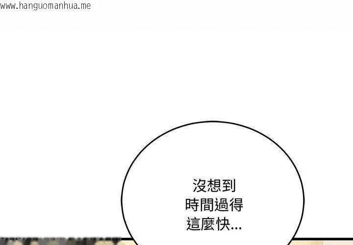 韩国漫画满意度评鉴中韩漫_满意度评鉴中-第5话在线免费阅读-韩国漫画-第152张图片