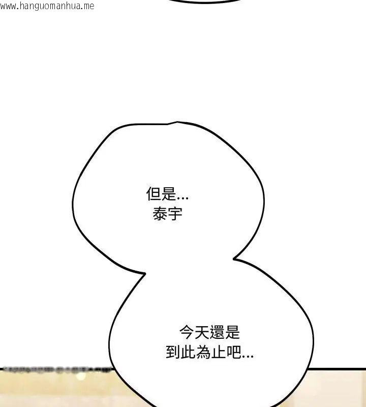韩国漫画满意度评鉴中韩漫_满意度评鉴中-第5话在线免费阅读-韩国漫画-第141张图片