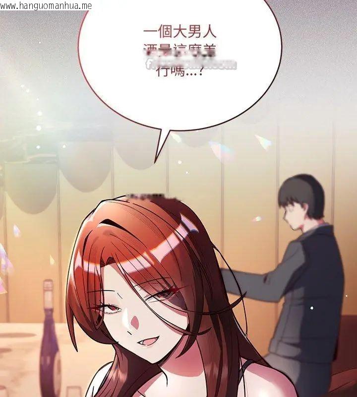 韩国漫画满意度评鉴中韩漫_满意度评鉴中-第1话在线免费阅读-韩国漫画-第90张图片