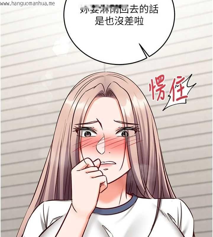韩国漫画催眠偷心计韩漫_催眠偷心计-第23话-雨天泛滥成灾的小穴在线免费阅读-韩国漫画-第59张图片