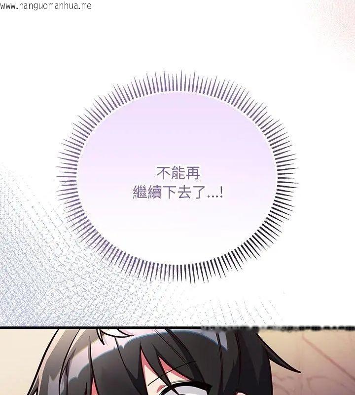 韩国漫画满意度评鉴中韩漫_满意度评鉴中-第4话在线免费阅读-韩国漫画-第81张图片