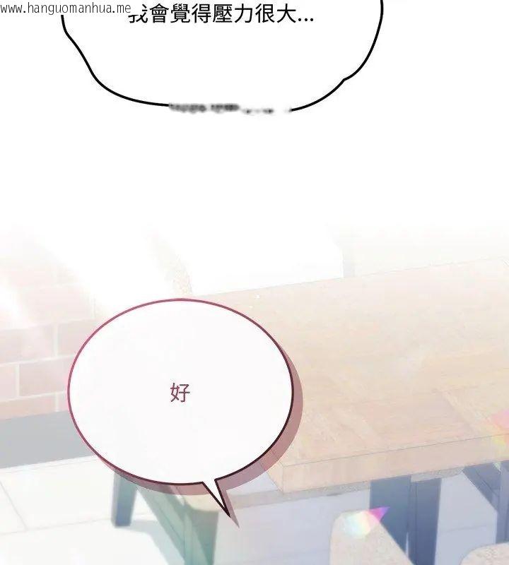 韩国漫画满意度评鉴中韩漫_满意度评鉴中-第1话在线免费阅读-韩国漫画-第51张图片