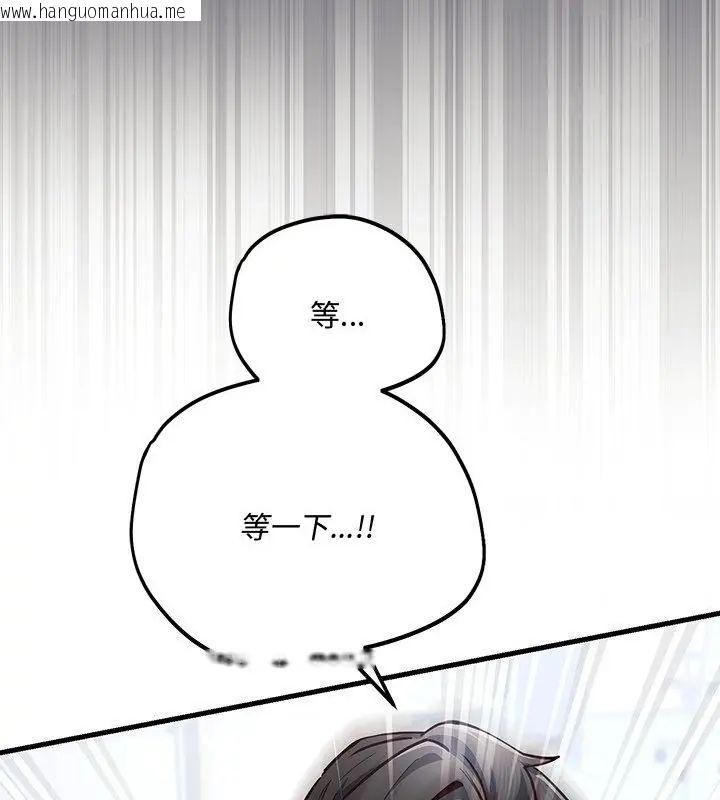 韩国漫画满意度评鉴中韩漫_满意度评鉴中-第1话在线免费阅读-韩国漫画-第307张图片