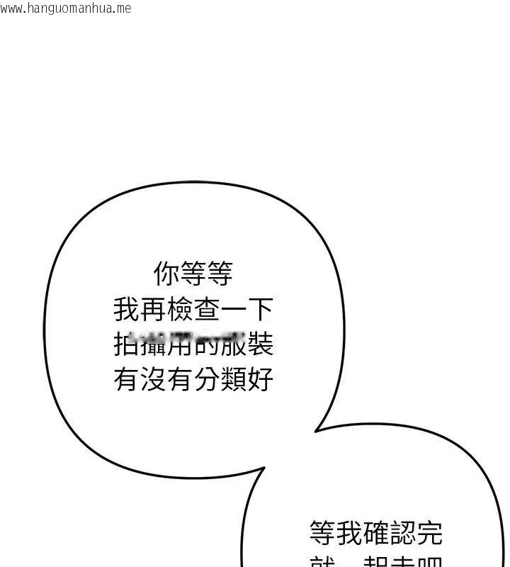 韩国漫画不只是朋友韩漫_不只是朋友-第20话在线免费阅读-韩国漫画-第87张图片