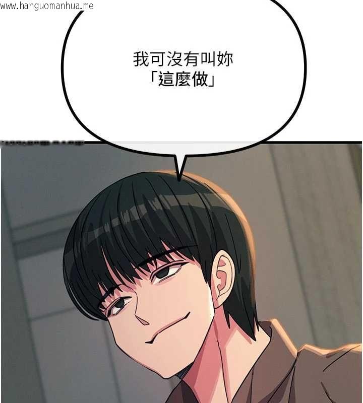 韩国漫画恶次人生韩漫_恶次人生-第63话-没有这根就活不下去在线免费阅读-韩国漫画-第18张图片
