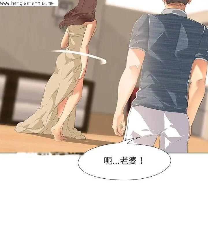 韩国漫画公寓生存游戏韩漫_公寓生存游戏-第3话在线免费阅读-韩国漫画-第21张图片