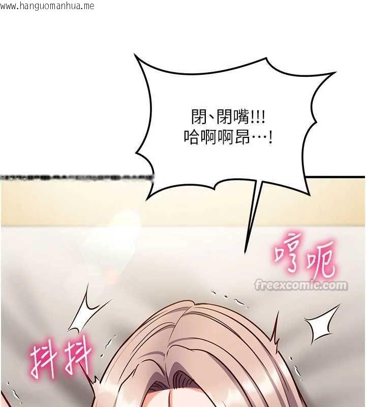 韩国漫画催眠偷心计韩漫_催眠偷心计-第23话-雨天泛滥成灾的小穴在线免费阅读-韩国漫画-第210张图片