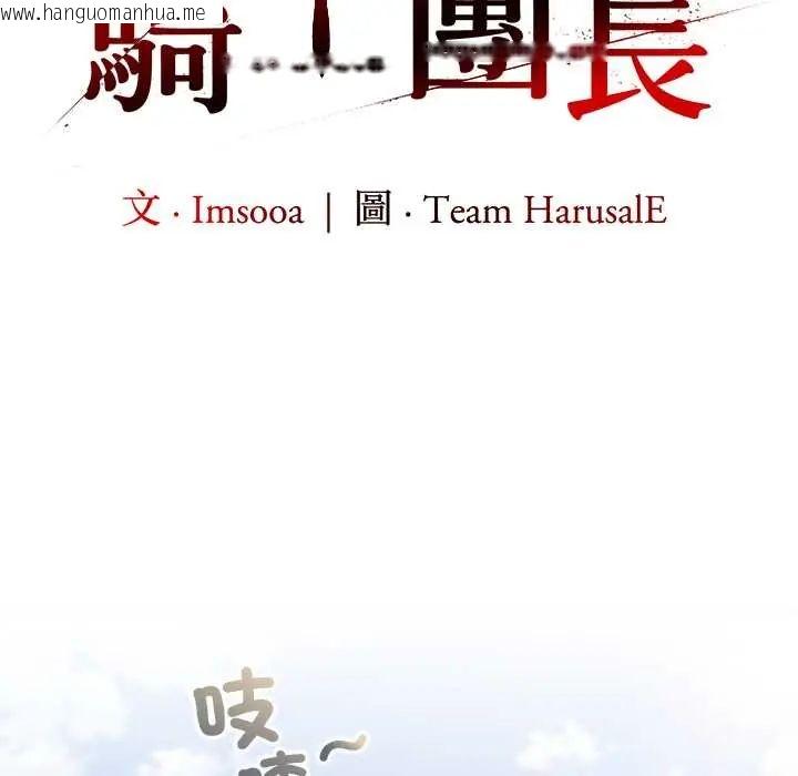韩国漫画异世界骑士团长韩漫_异世界骑士团长-第75话在线免费阅读-韩国漫画-第58张图片