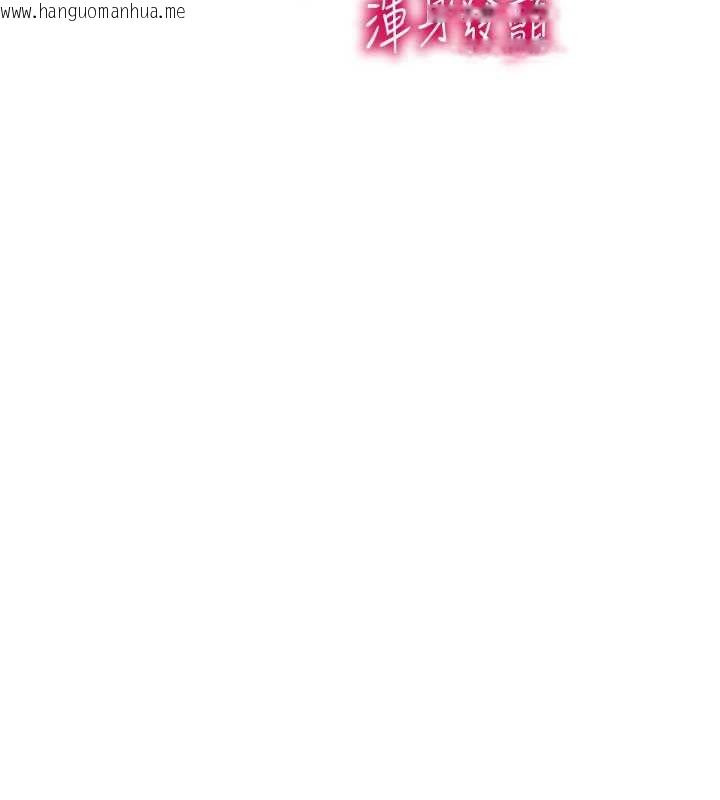 韩国漫画催眠偷心计韩漫_催眠偷心计-第23话-雨天泛滥成灾的小穴在线免费阅读-韩国漫画-第94张图片