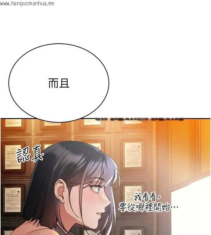 韩国漫画暴君会长的娇媳们韩漫_暴君会长的娇媳们-第46话-卢雪是我的女人在线免费阅读-韩国漫画-第112张图片