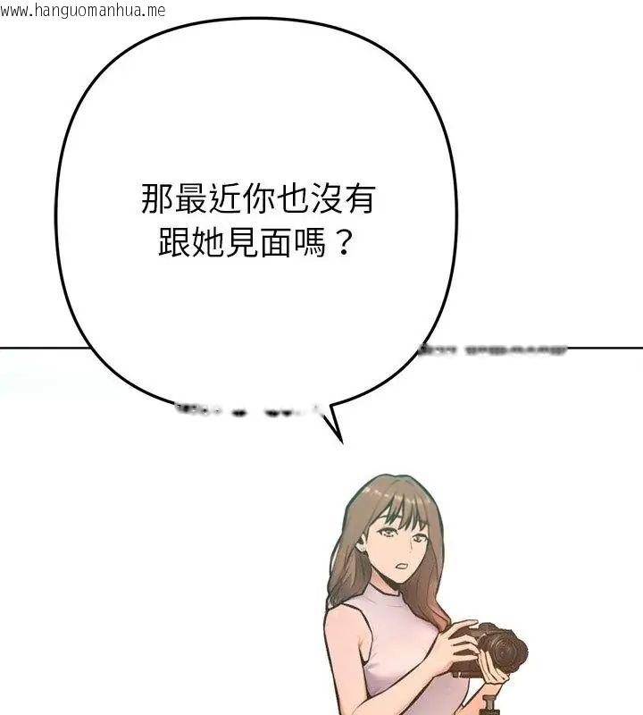 韩国漫画不只是朋友韩漫_不只是朋友-第20话在线免费阅读-韩国漫画-第64张图片