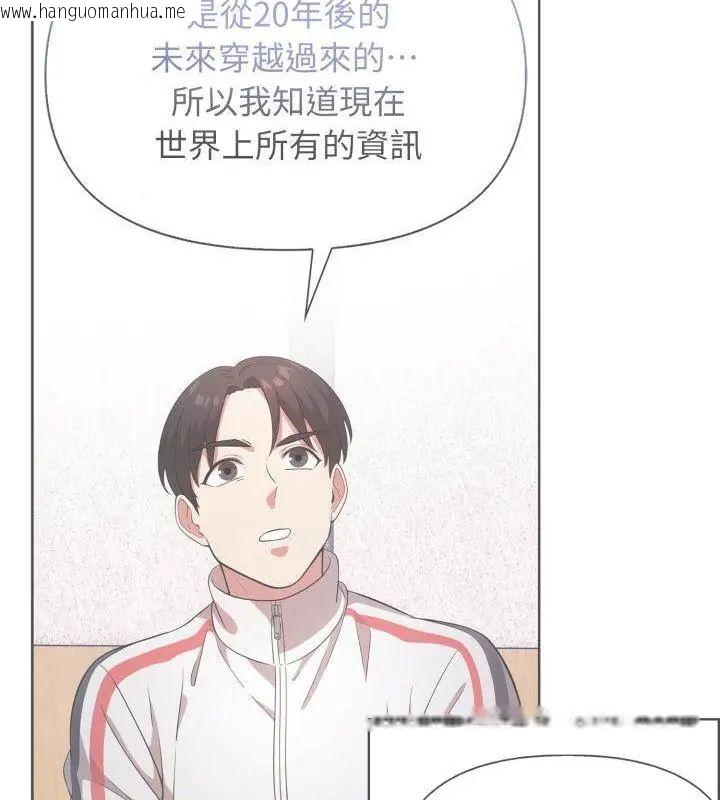 韩国漫画那天的真相韩漫_那天的真相-第7话在线免费阅读-韩国漫画-第112张图片