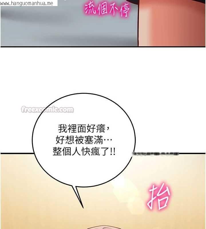 韩国漫画催眠偷心计韩漫_催眠偷心计-第23话-雨天泛滥成灾的小穴在线免费阅读-韩国漫画-第165张图片