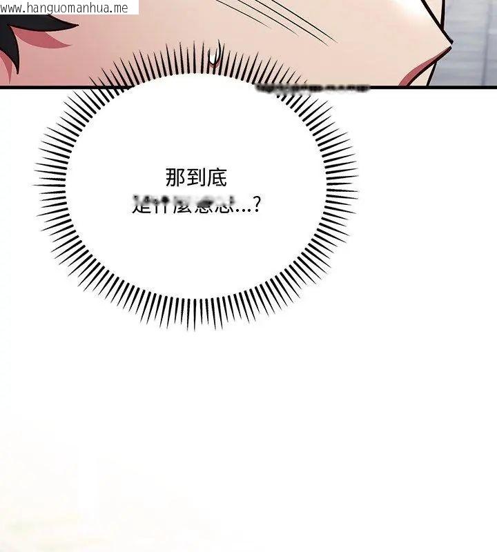 韩国漫画满意度评鉴中韩漫_满意度评鉴中-第1话在线免费阅读-韩国漫画-第162张图片
