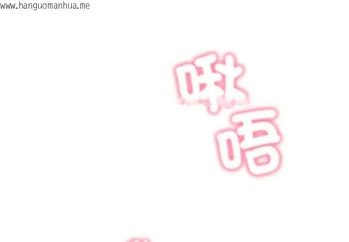 韩国漫画那天的真相韩漫_那天的真相-第7话在线免费阅读-韩国漫画-第158张图片