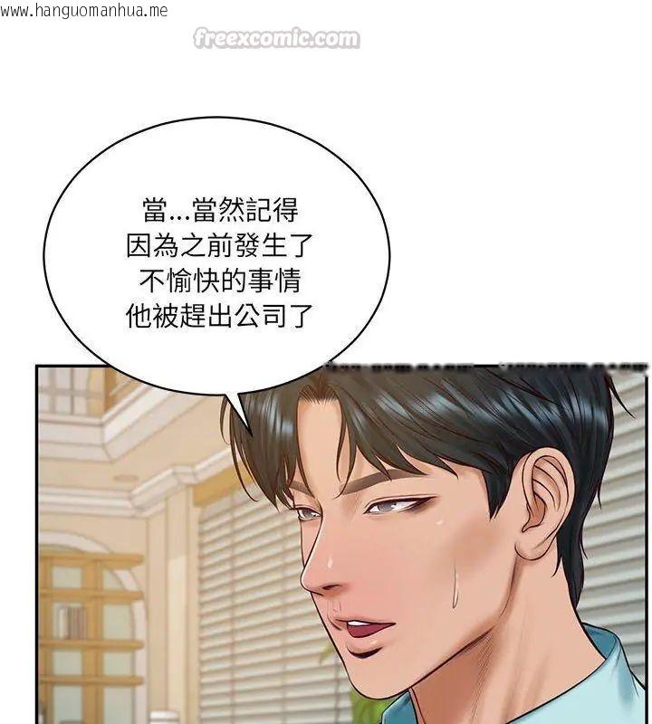 韩国漫画财阀家的女婿韩漫_财阀家的女婿-第87话在线免费阅读-韩国漫画-第15张图片