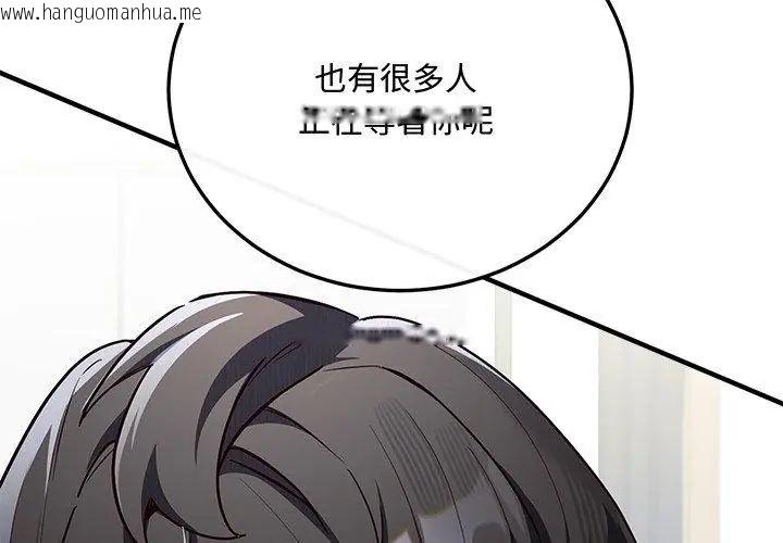 韩国漫画满意度评鉴中韩漫_满意度评鉴中-第2话在线免费阅读-韩国漫画-第8张图片