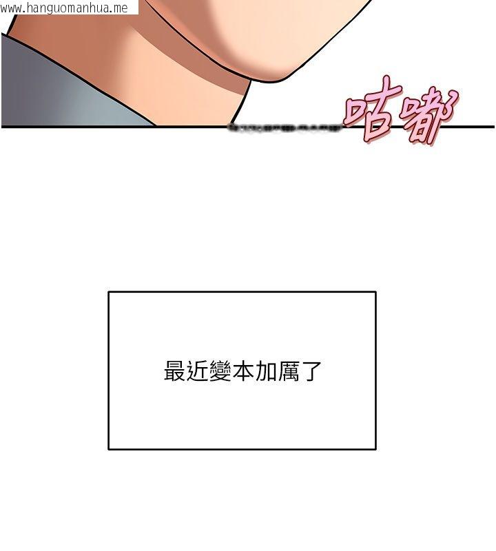 韩国漫画斯文坏猫猫韩漫_斯文坏猫猫-第1话-扮猪吃老虎的男人在线免费阅读-韩国漫画-第92张图片