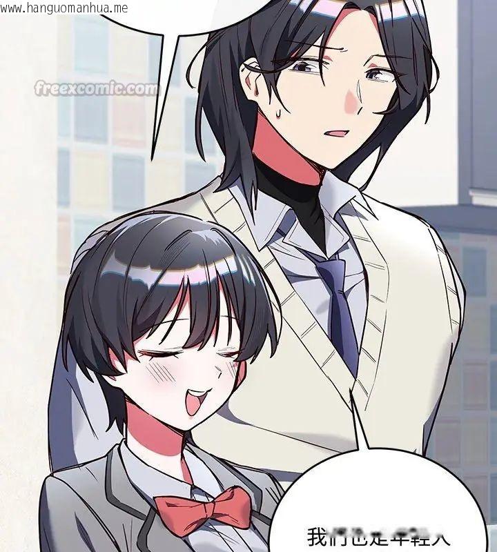 韩国漫画满意度评鉴中韩漫_满意度评鉴中-第2话在线免费阅读-韩国漫画-第90张图片