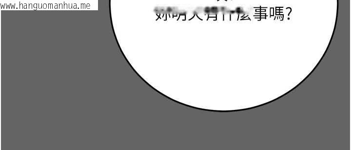 韩国漫画伪纯爱变态韩漫_伪纯爱变态-第8话-我也喜欢「那种事」在线免费阅读-韩国漫画-第159张图片