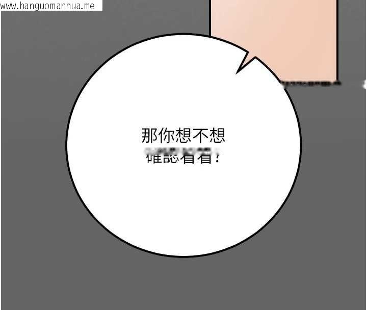 韩国漫画伪纯爱变态韩漫_伪纯爱变态-第8话-我也喜欢「那种事」在线免费阅读-韩国漫画-第227张图片