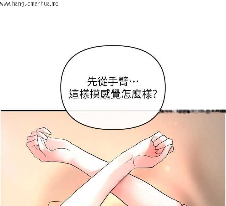 韩国漫画撩欲按摩师韩漫_撩欲按摩师-第14话-玷污纯洁的百合花在线免费阅读-韩国漫画-第48张图片