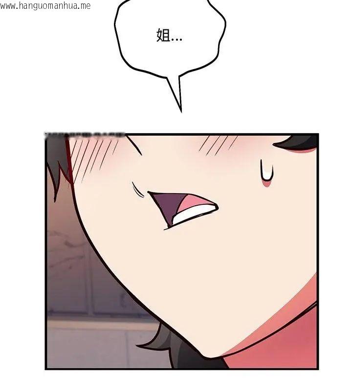 韩国漫画满意度评鉴中韩漫_满意度评鉴中-第4话在线免费阅读-韩国漫画-第39张图片