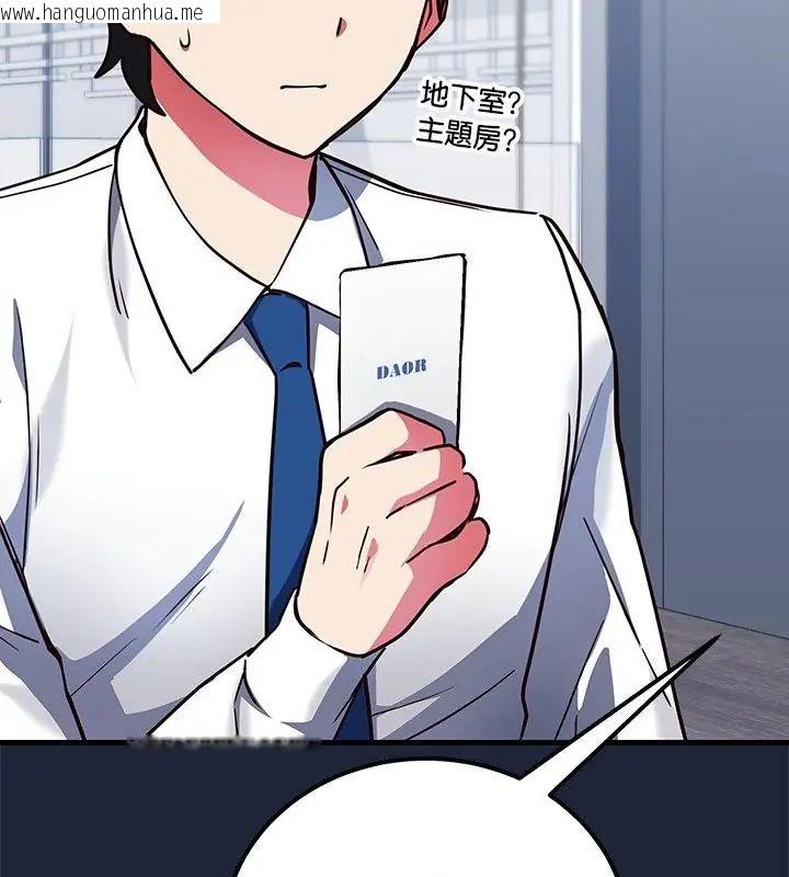 韩国漫画满意度评鉴中韩漫_满意度评鉴中-第3话在线免费阅读-韩国漫画-第133张图片