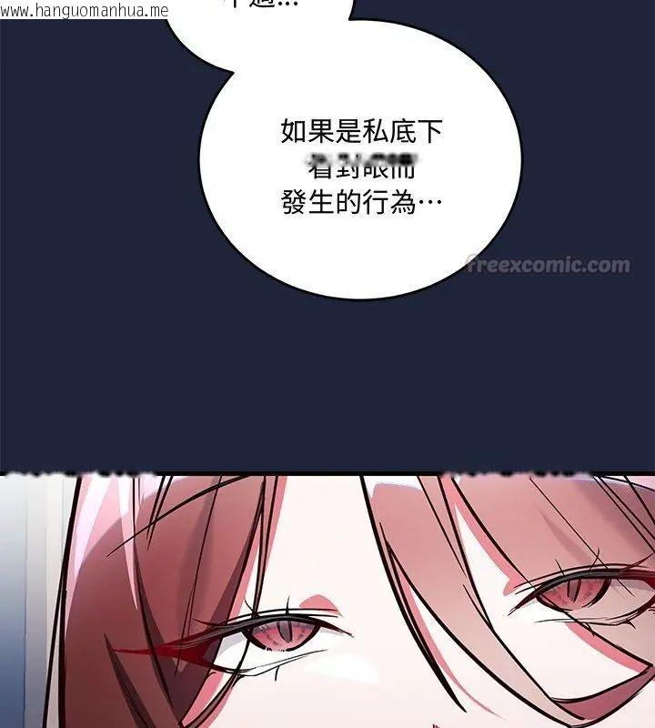 韩国漫画满意度评鉴中韩漫_满意度评鉴中-第3话在线免费阅读-韩国漫画-第150张图片