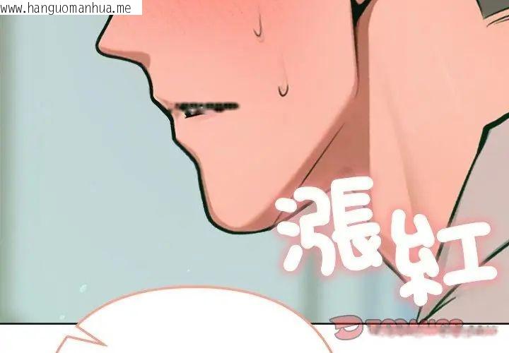 韩国漫画不只是朋友韩漫_不只是朋友-第20话在线免费阅读-韩国漫画-第152张图片