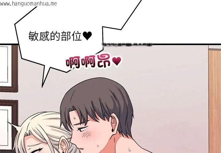 韩国漫画少爷的替身韩漫_少爷的替身-第59话在线免费阅读-韩国漫画-第35张图片