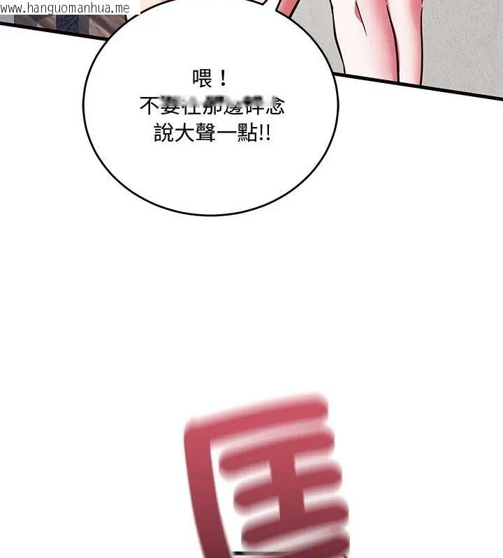 韩国漫画满意度评鉴中韩漫_满意度评鉴中-第2话在线免费阅读-韩国漫画-第103张图片