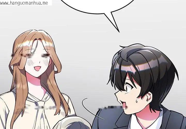 韩国漫画满意度评鉴中韩漫_满意度评鉴中-第3话在线免费阅读-韩国漫画-第89张图片