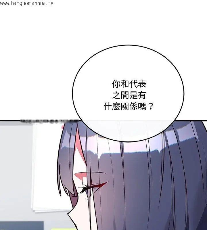 韩国漫画满意度评鉴中韩漫_满意度评鉴中-第3话在线免费阅读-韩国漫画-第66张图片