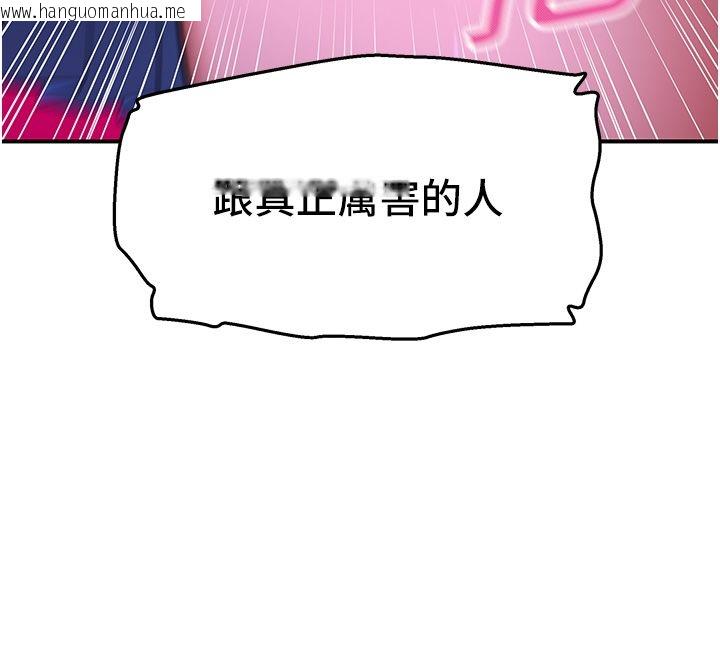 韩国漫画斯文坏猫猫韩漫_斯文坏猫猫-第1话-扮猪吃老虎的男人在线免费阅读-韩国漫画-第276张图片