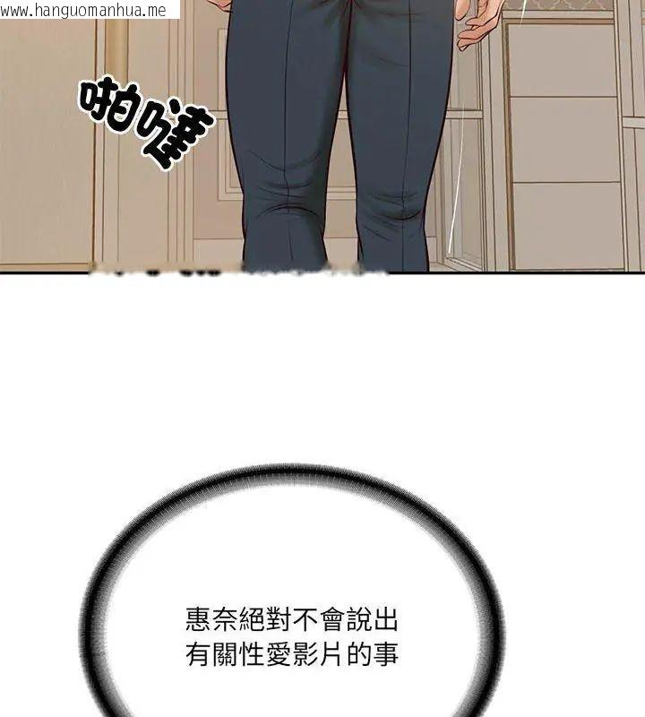 韩国漫画财阀家的女婿韩漫_财阀家的女婿-第87话在线免费阅读-韩国漫画-第99张图片