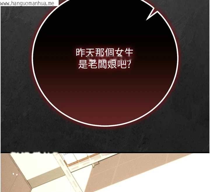 韩国漫画伪纯爱变态韩漫_伪纯爱变态-第8话-我也喜欢「那种事」在线免费阅读-韩国漫画-第208张图片