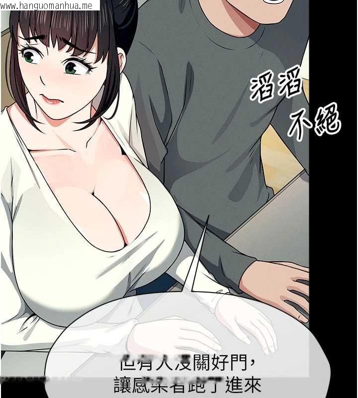 韩国漫画尸变家园:以身相许韩漫_尸变家园:以身相许-第51话-裸体跪求原谅在线免费阅读-韩国漫画-第111张图片
