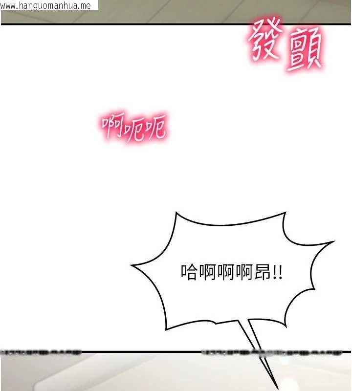 韩国漫画催眠偷心计韩漫_催眠偷心计-第23话-雨天泛滥成灾的小穴在线免费阅读-韩国漫画-第78张图片